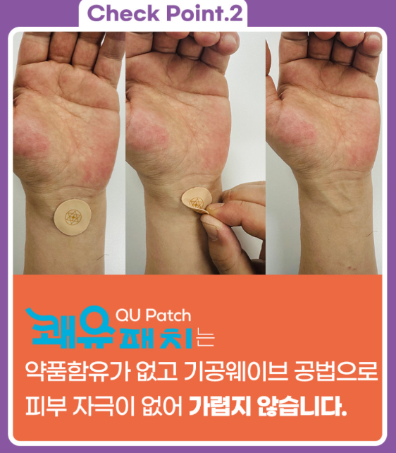 (파우치형) 통증타파 쾌유패치 동전형 120매