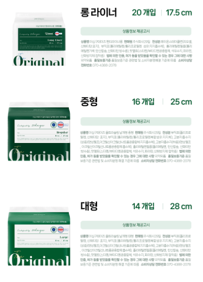 29데이즈 순면감촉 생리대 중형