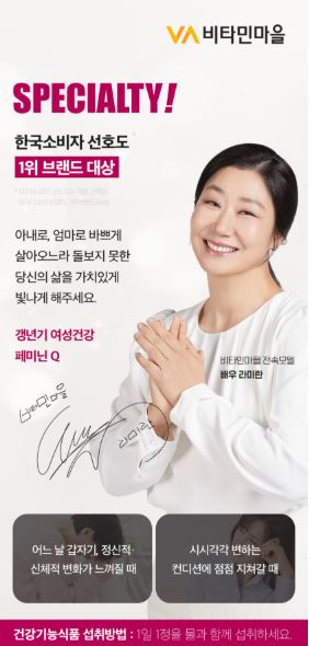 비타민마을 갱년기 여성건강 페미닌 Q 800mg X 30정