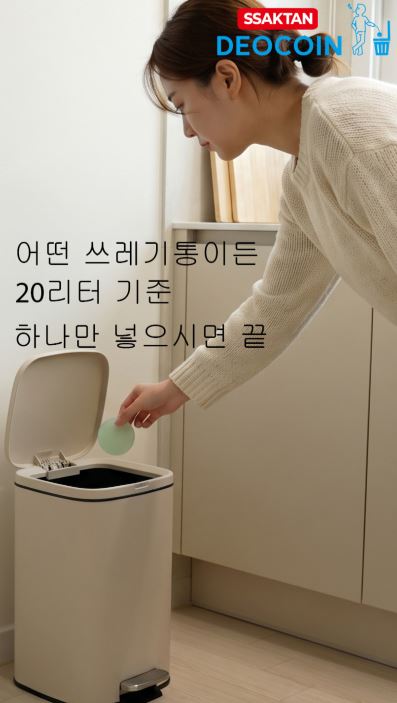 싹탄 동전 탈취제 13g x 24개입