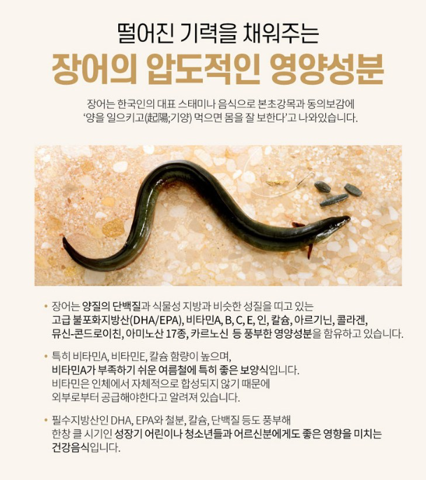 효심담은 천하장어 장어진액 선물세트 80ml 30개