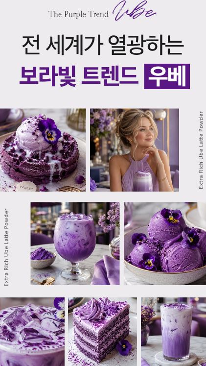 비타민마을 더 진한 우베라떼 분말 250g
