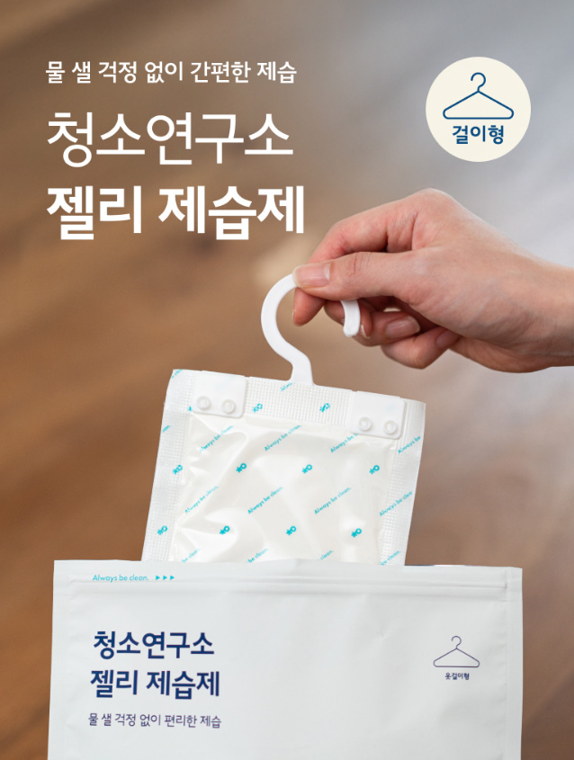 청소연구소 젤리제습제 걸이형 4입