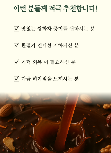 오색다원 건강지킴이 전통차 4종 18개입