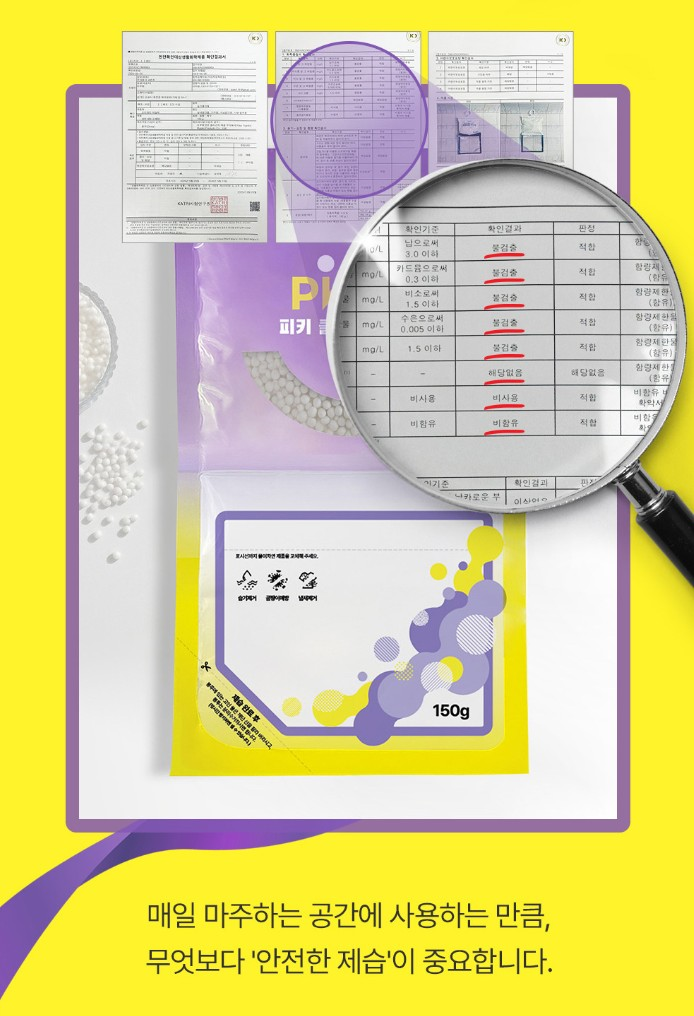 피키클린 제습타임 제습제 10개입 150g