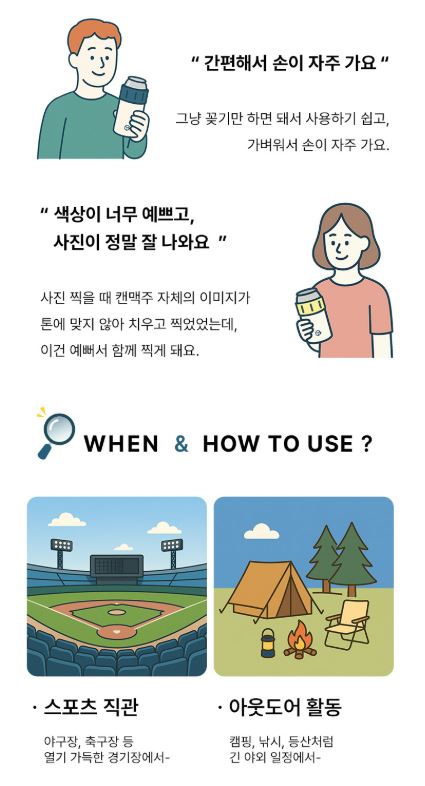 햄튼 롤리팝 캔쿨러 350ml