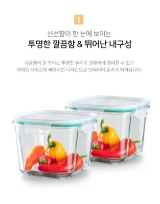 상품코드 : GLB091 아임파인 플러스락 깊은사각 2종 세트