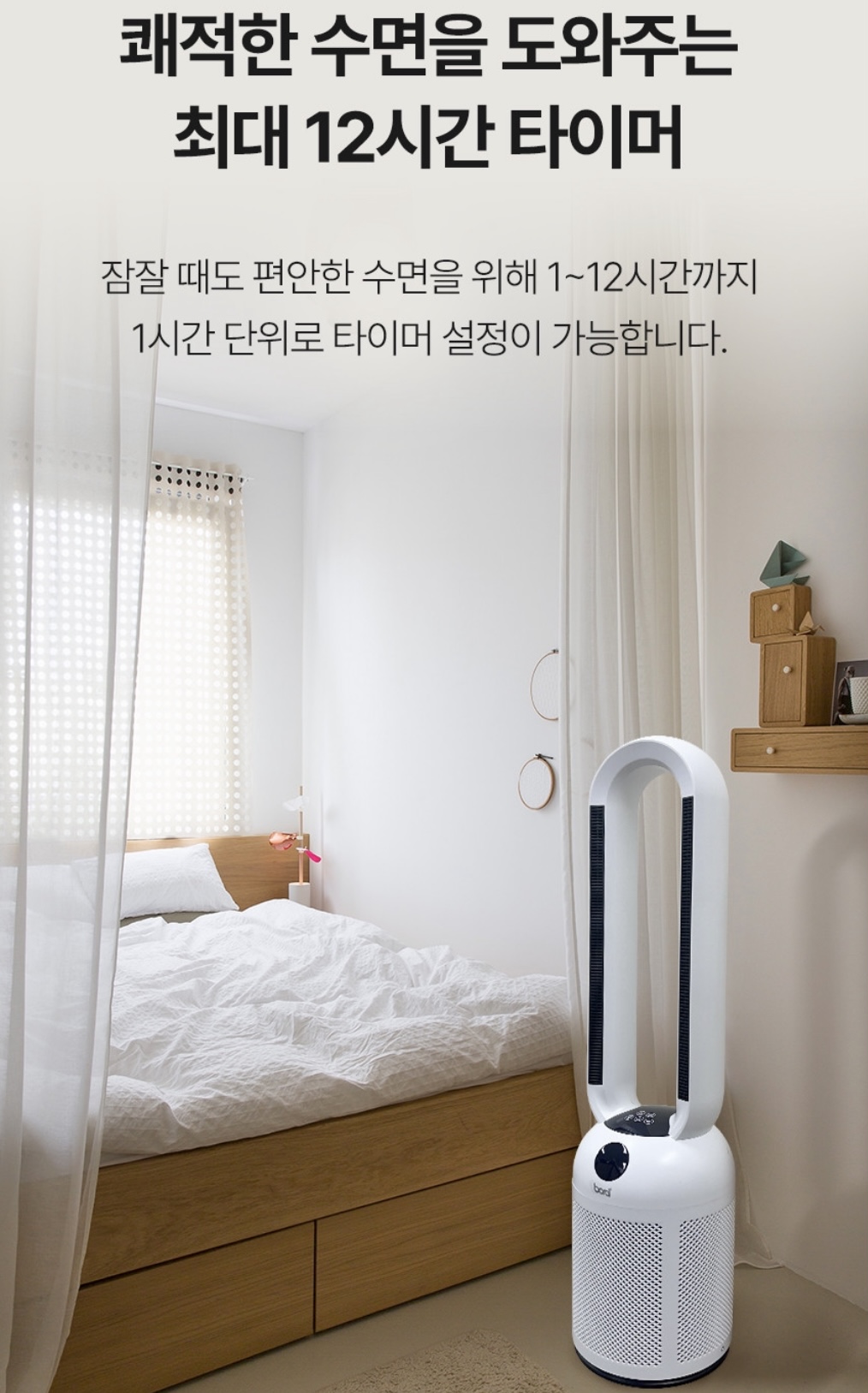 상품코드 : H3730 [보랄] 더 데일리 날개 없는 PTC 온풍 히터 (리모컨형) BR-T605HF