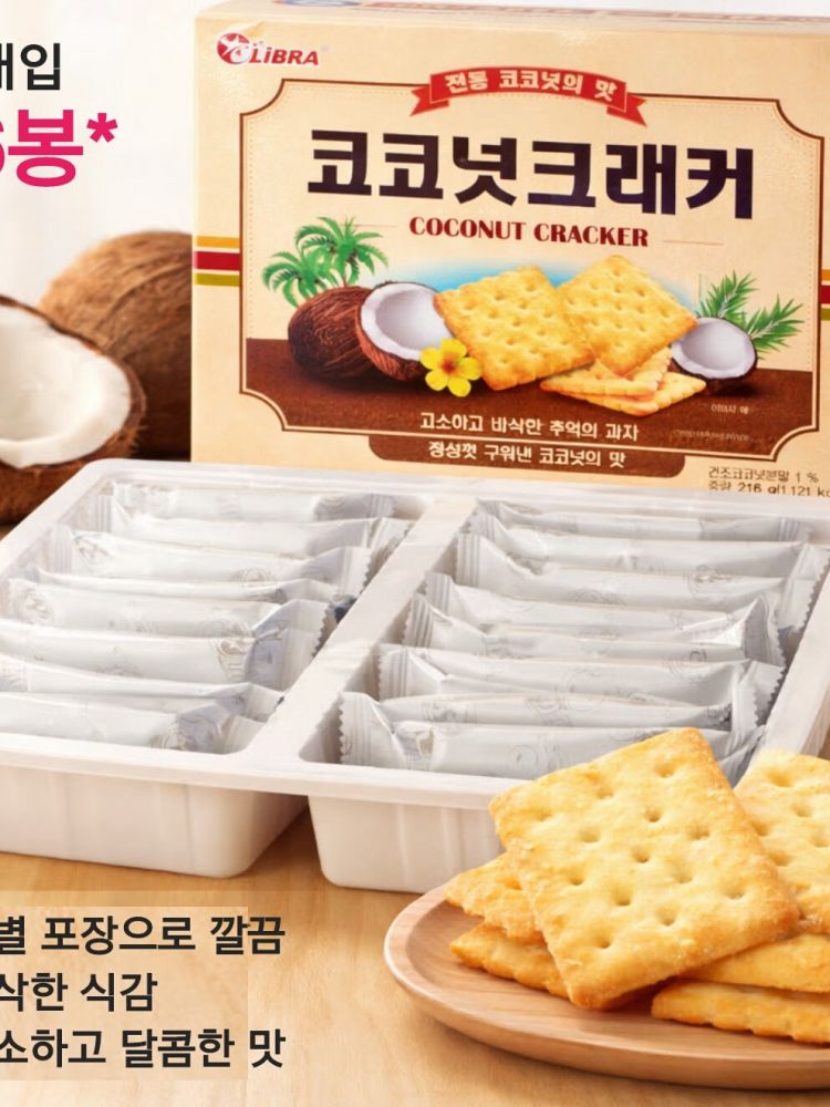 전통 코코넛 크래커 4개입 16봉