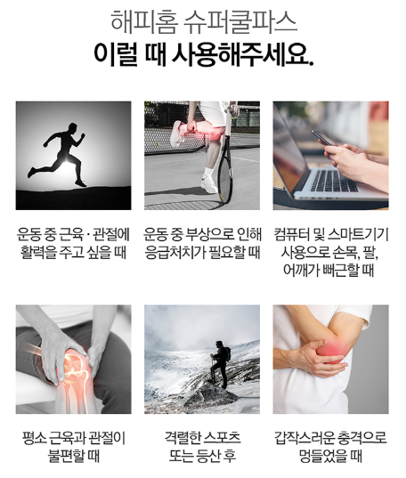 상품코드 : H3863 슈퍼쿨파스