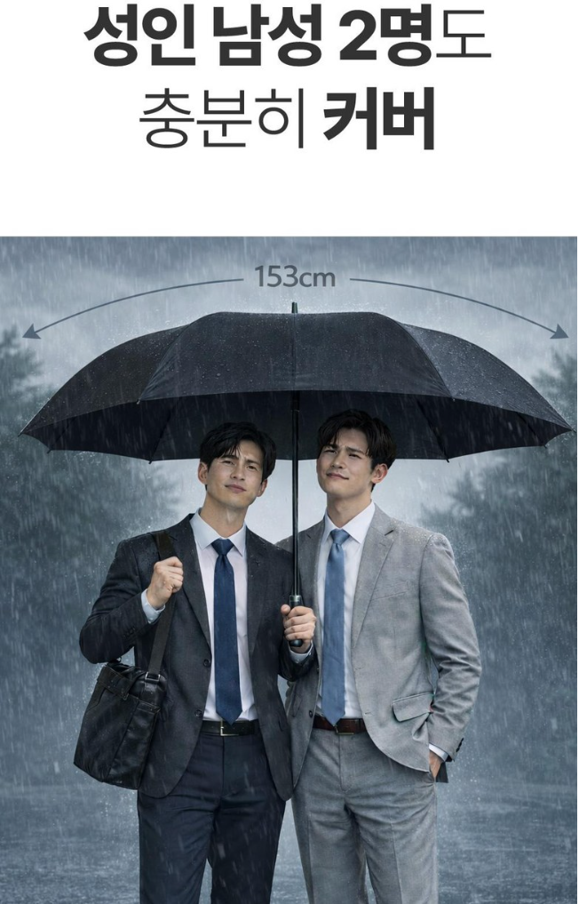 자외선차단기능 프리미엄 153cm 초대형 우산
