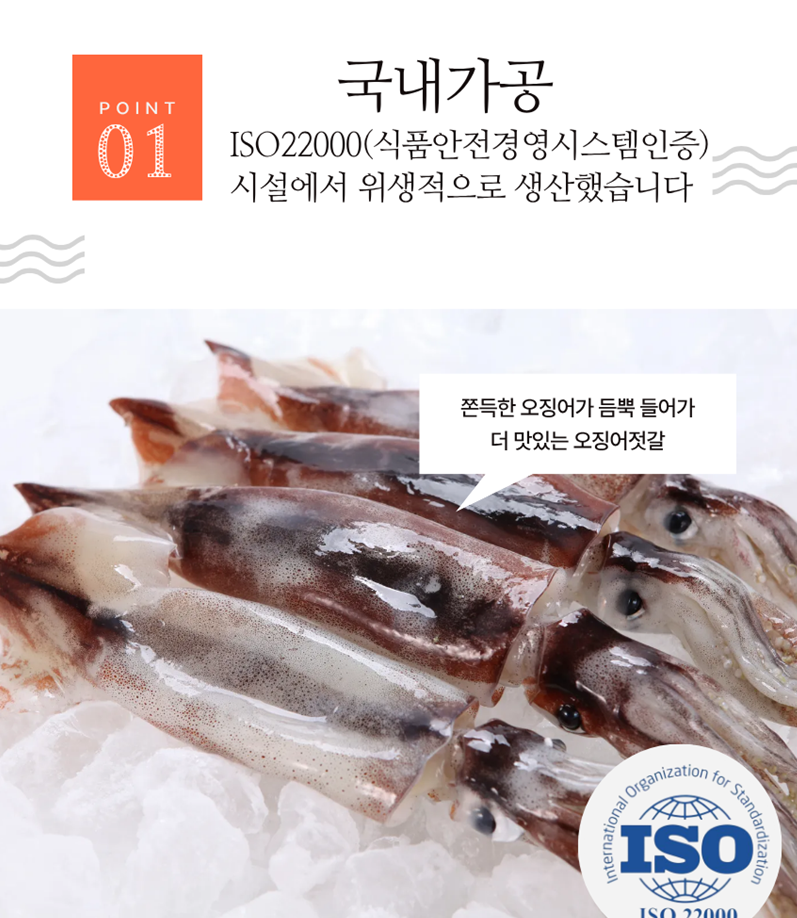 상품코드 : FD009 젓갈담는마을 특제양념 오징어젓갈 500g