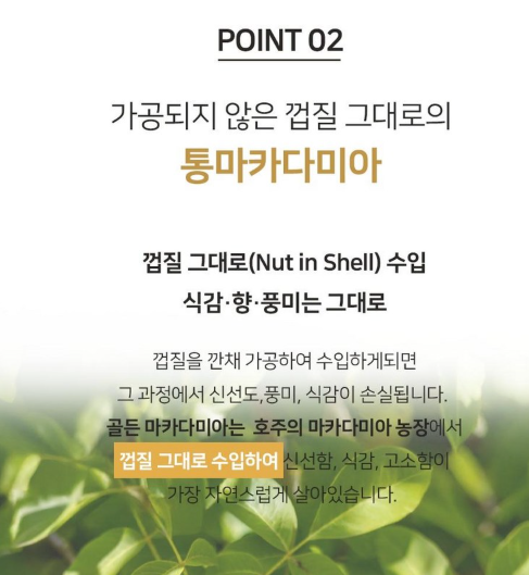 호주산 골든 마카다미아 명품 선물세트 (125gx3입)