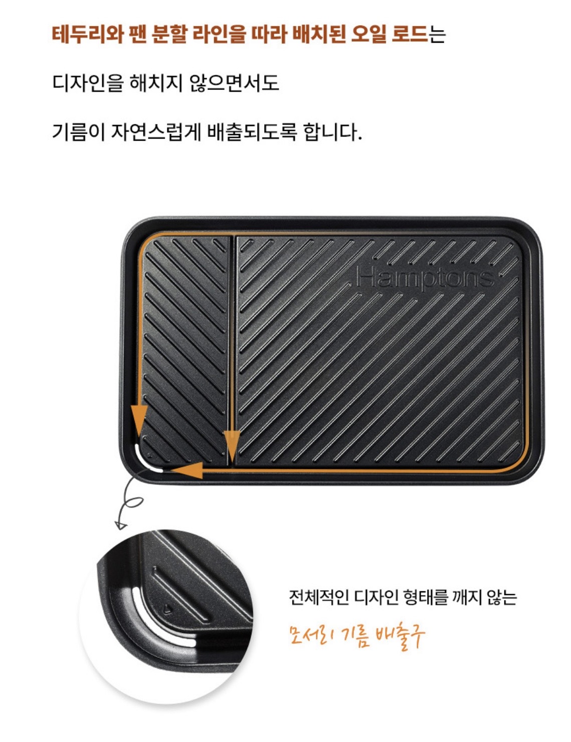 상품코드 : H3781 햄튼 수퍼 와이드 그릴팬(고기불판) HT-WGP