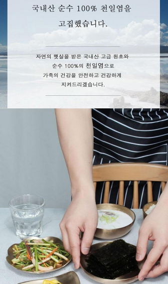 상품코드 : HAS064 광천 해비토김 식탁김 10봉 선물세트