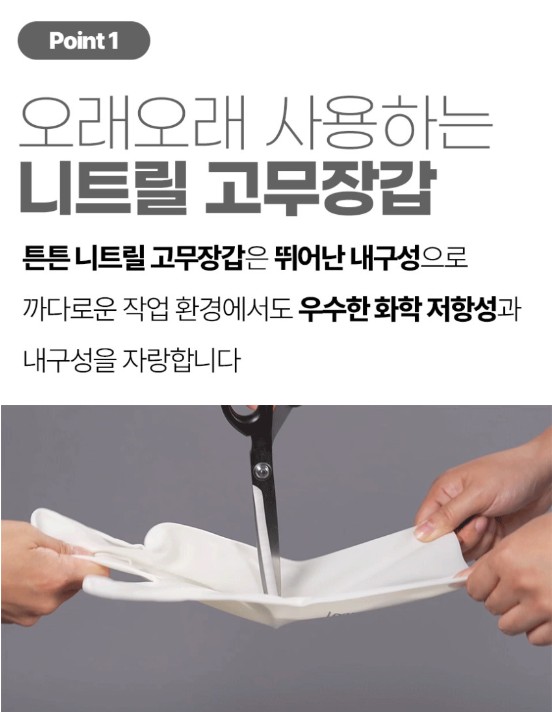 상품코드 : BRN021 이너홈 더롱 튼튼 니트릴 고무장갑 (S, M, L)