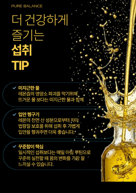 상품코드 : GLB0103 베르겐 퓨어밸런스 레몬 올리브 스틱 세트