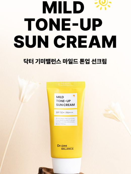 닥터 기미밸런스 마일드 톤업 선크림 50ml