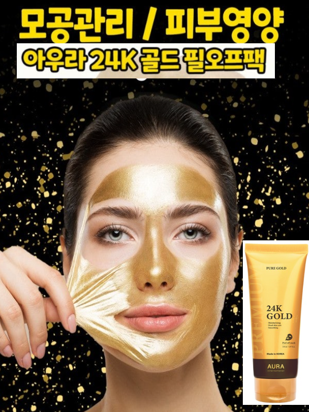 아우라 24k 골드 필 오프 마스크팩 150ml