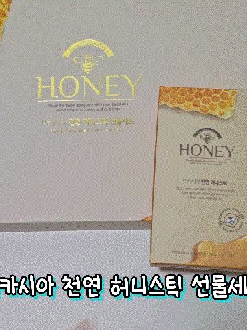 아카시아 천연 허니스틱 선물세트 12g*10p*3개