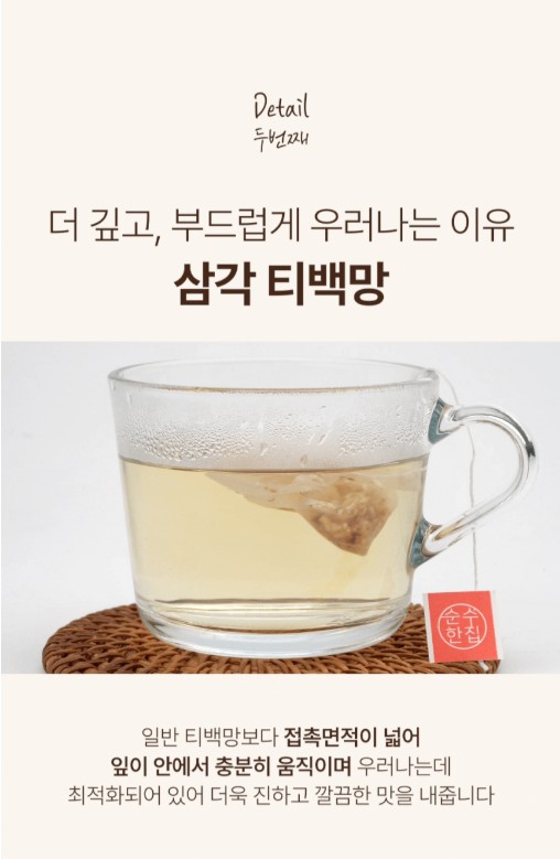 상품코드 : SSH002 국산 볶은 우엉차 티백 50개입