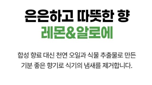 상품코드 : EC001 에코버 주방용 세제 (450ml )