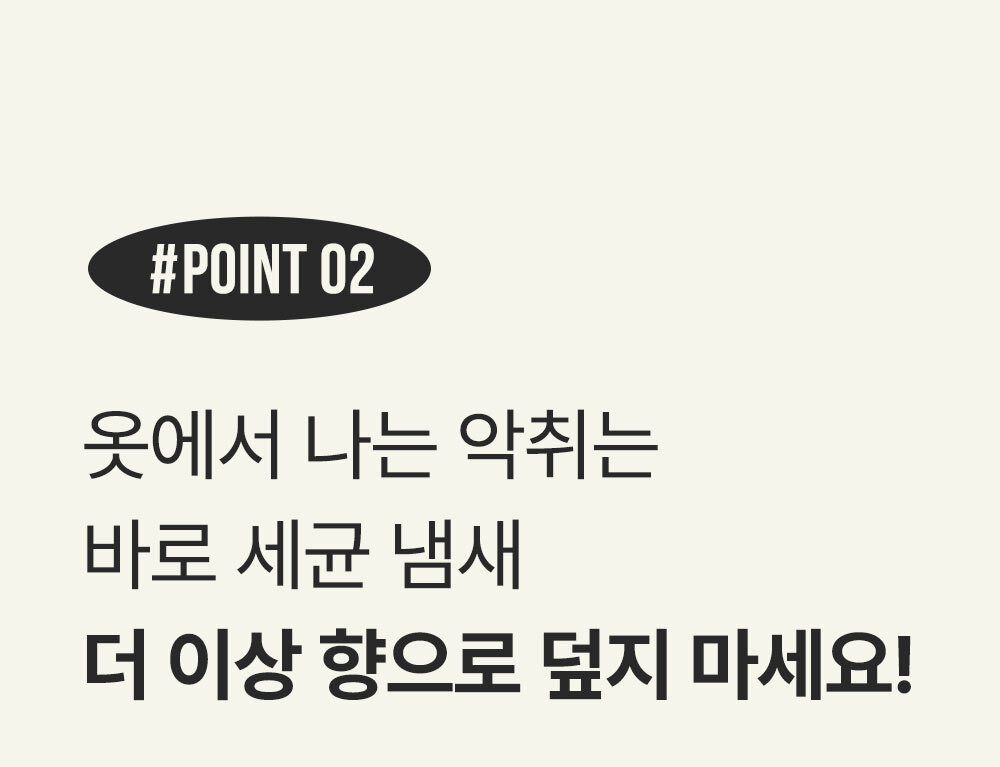 상품코드 : WC014 [위칙] 소독 섬유유연제 (1L)