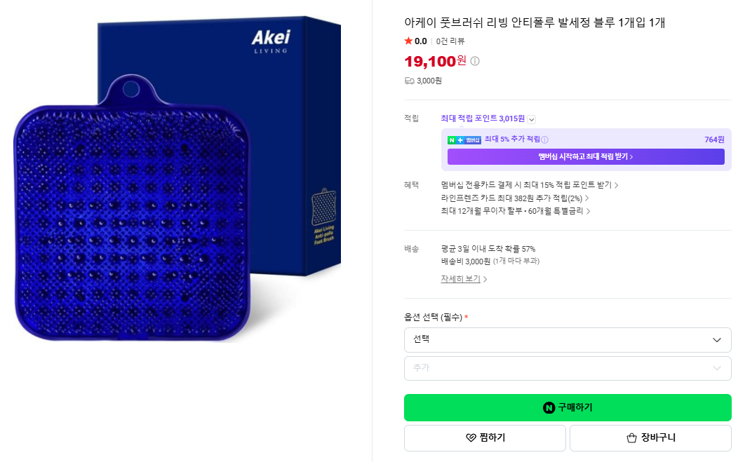 상품코드 : H3922 아케이 리빙 안티폴루 풋브러쉬