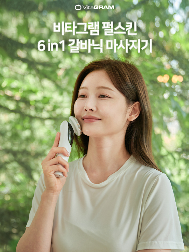 비타그램 펄스킨 6in1 갈바닉 마사지기(VG-0618)