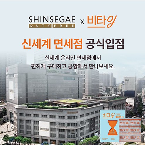 상품코드 : NY011 박하선 추천템! 비타잉 지속성 비타민C 30정
