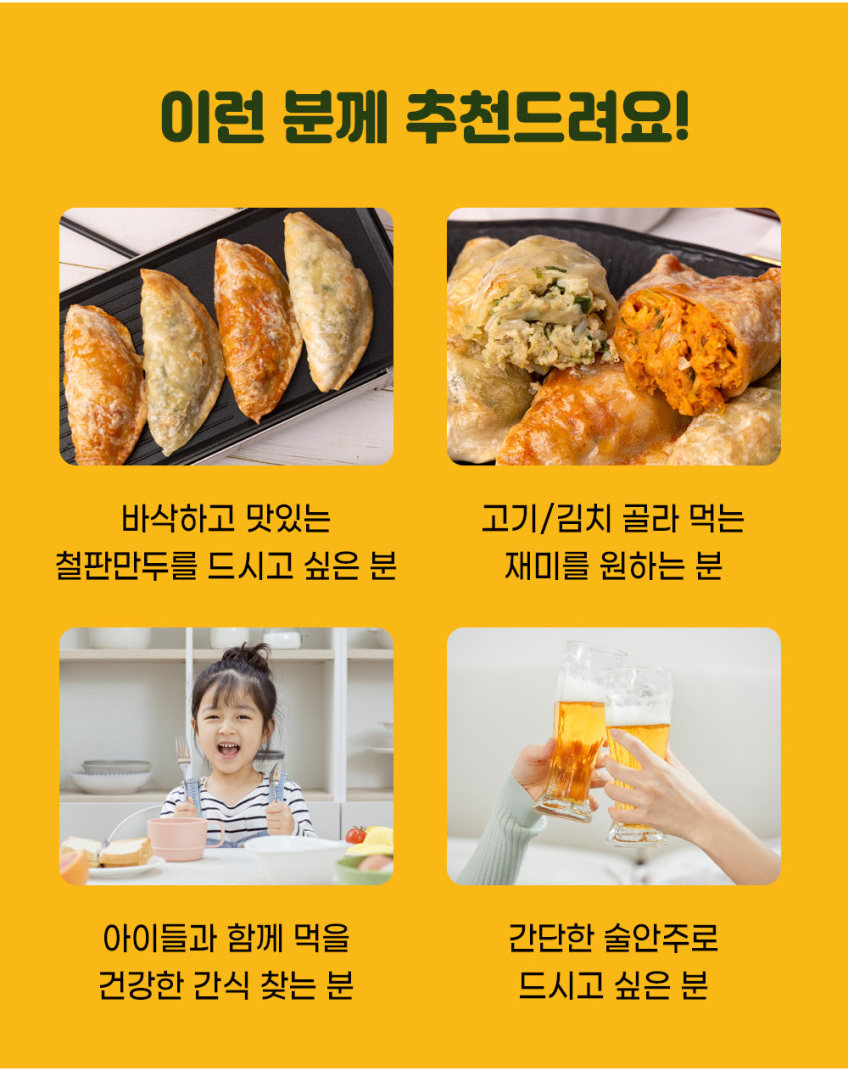 상품코드 : GRS002 줄서서 먹던 신영시장 신영 반반철판만두 562g (고기/김치)