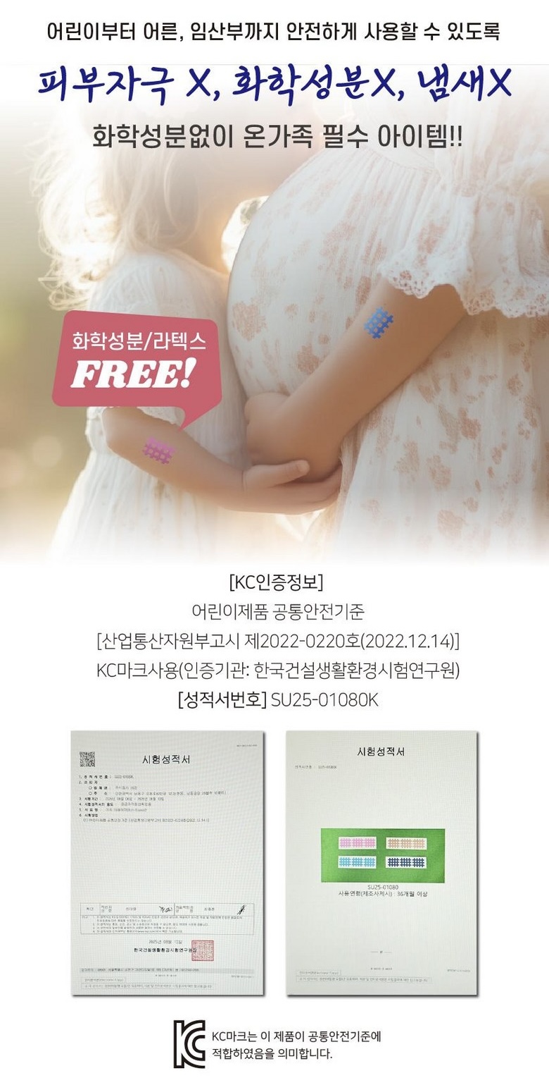 애프터 바이트 가려움 지우개 모기패치 24P(4컬러), 1개