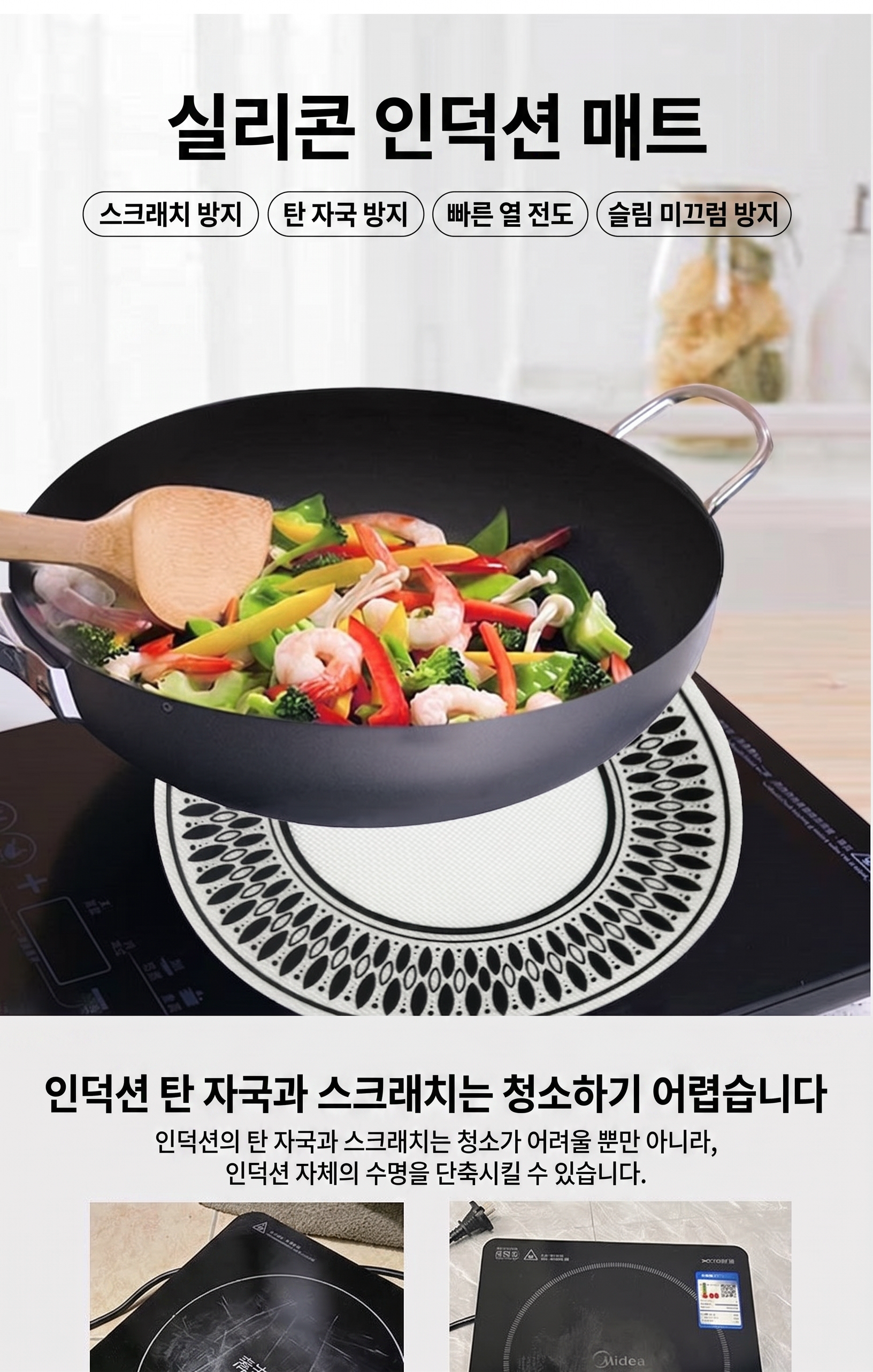 상품코드 : DUM006 인덕션 매트