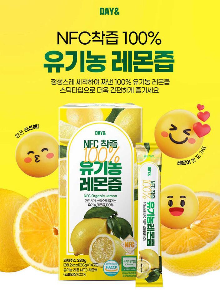 [데이앤] NFC 착즙 100% 유기농 레몬즙 20gx14포