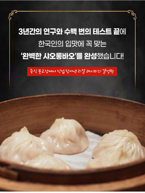 상품코드 : GRS004 육즙 풍미 가득 온만당 샤오롱바오 360g