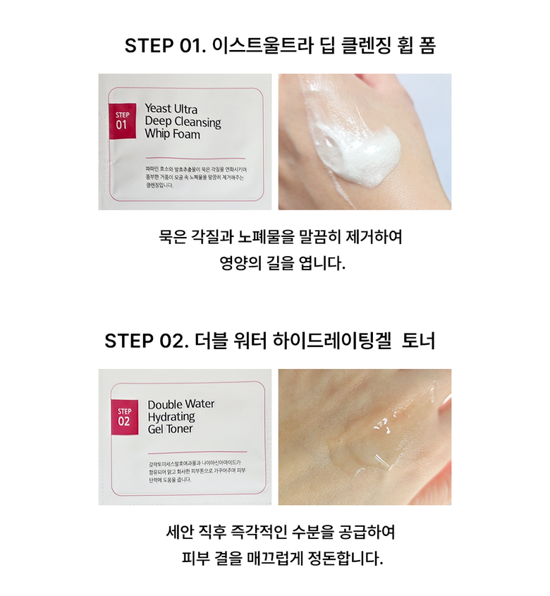 스킨덤 올인원 5스텝 토탈케어 미백 마스크팩