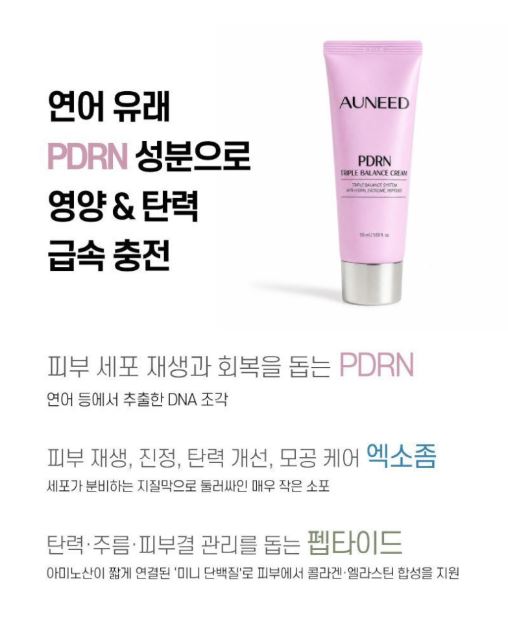 어니드 PDRN 트리플 밸런스 크림50ML