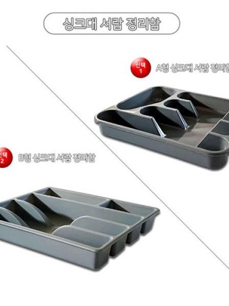 [맥칼렌] 리빙 싱크대 서랍 정리함