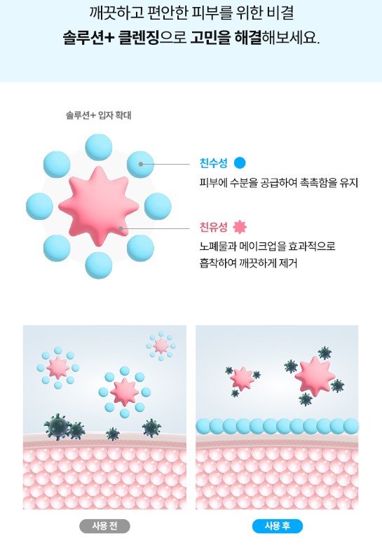 상품코드 : KSR002 키세라 솔루션 플러스 클렌징 워터 300ml