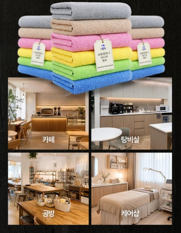 (정품) 마법행주 대나무행주 10개세트 26cm