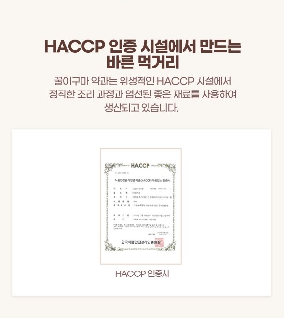 상품코드 : LC005 꿀이구마 뉴 호박찹쌀약과 30g x 20개
