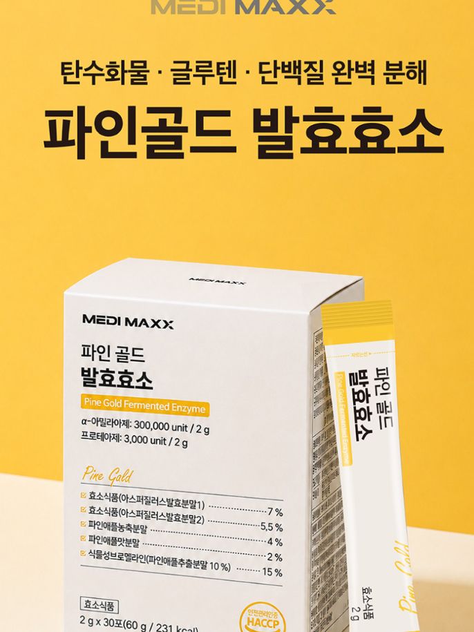 [메디맥스] 브로멜라인 파인애플 효소 파인골드 발효효소 2gx30포