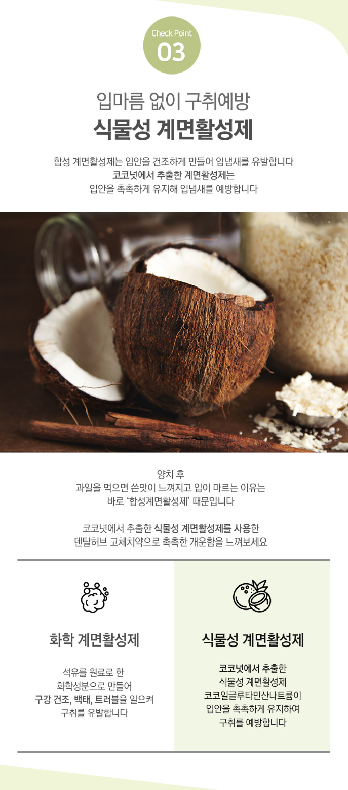 상품코드 : BE001 [비긴에코] 덴탈허브 고체치약 40정 / 여행&휴대추천
