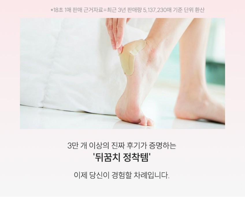 상품코드 : PT006 프레티 베이비 풋 힐패치 발뒤꿈치갈라짐 뒷꿈치패드 10매