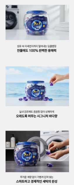 상품코드 : K663 오필리아 샤로니아 올인원 캡슐세제