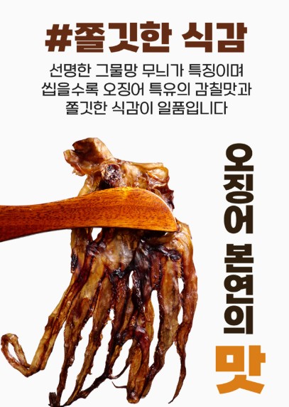 상품코드 : DR002 추억의 쫄깃 문어발 150g