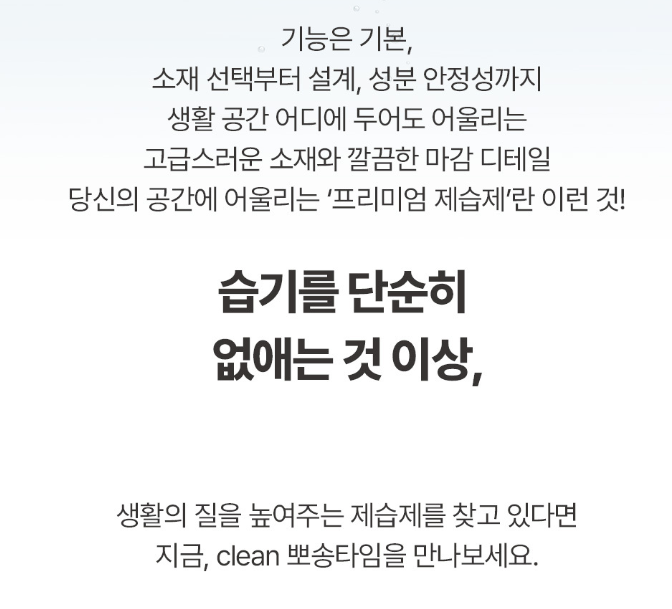 (신형) 클린뽀송타임 옷걸이형 대용량 습기제거제 220g 10개입 1세트