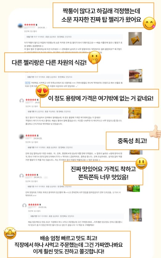 (베트남 정품) 쿠위 탑젤리 3종 혼합믹스 대용량 320g