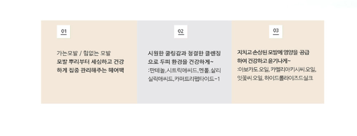 상품코드 : S257 헤어코스토리 딥 케어 스칼프 헤어팩