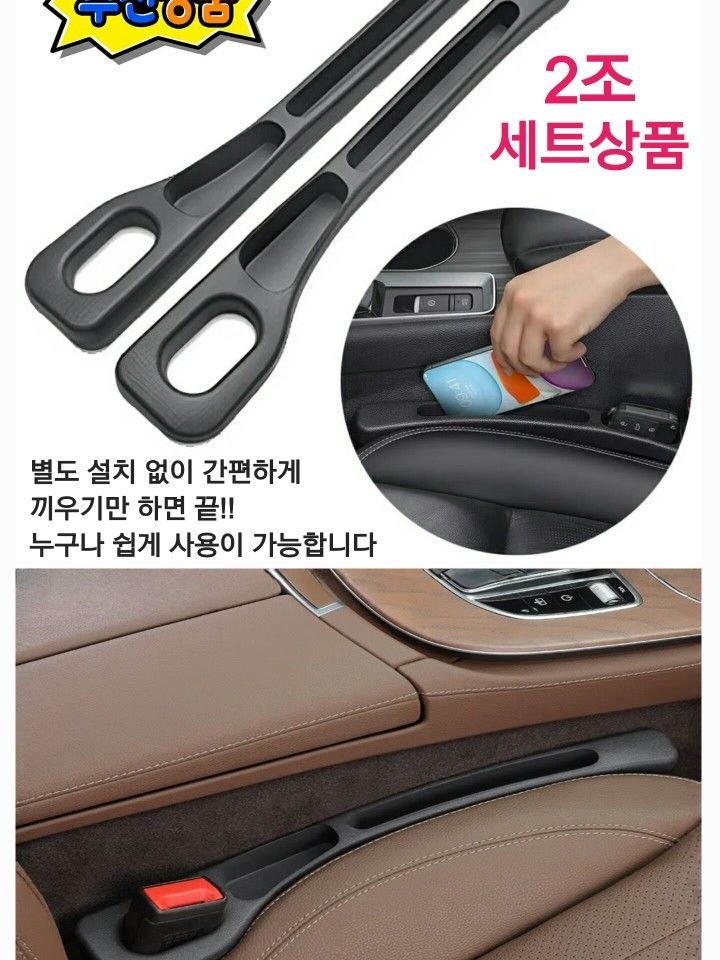 차량용 수납틈새쿠션